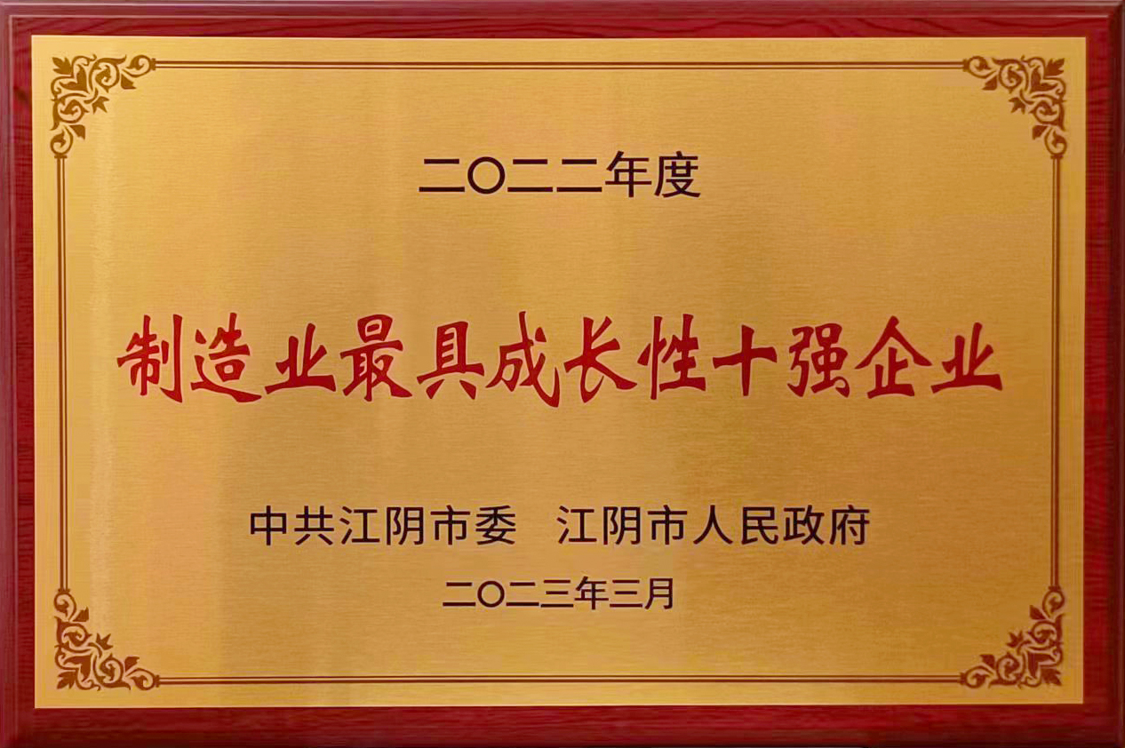 1678410202395117362D.jpg 制造業十強.jpg